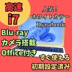 i7ノートパソコン★カメラWindows11 オフィスBlu-rayバッテリOK