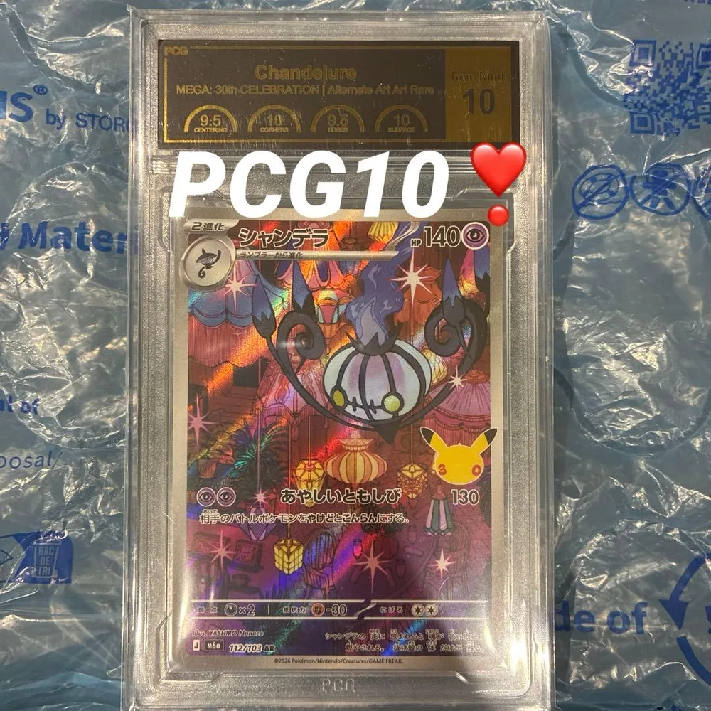 シャンデラ AR MEGA 30th 112/103 PCG10