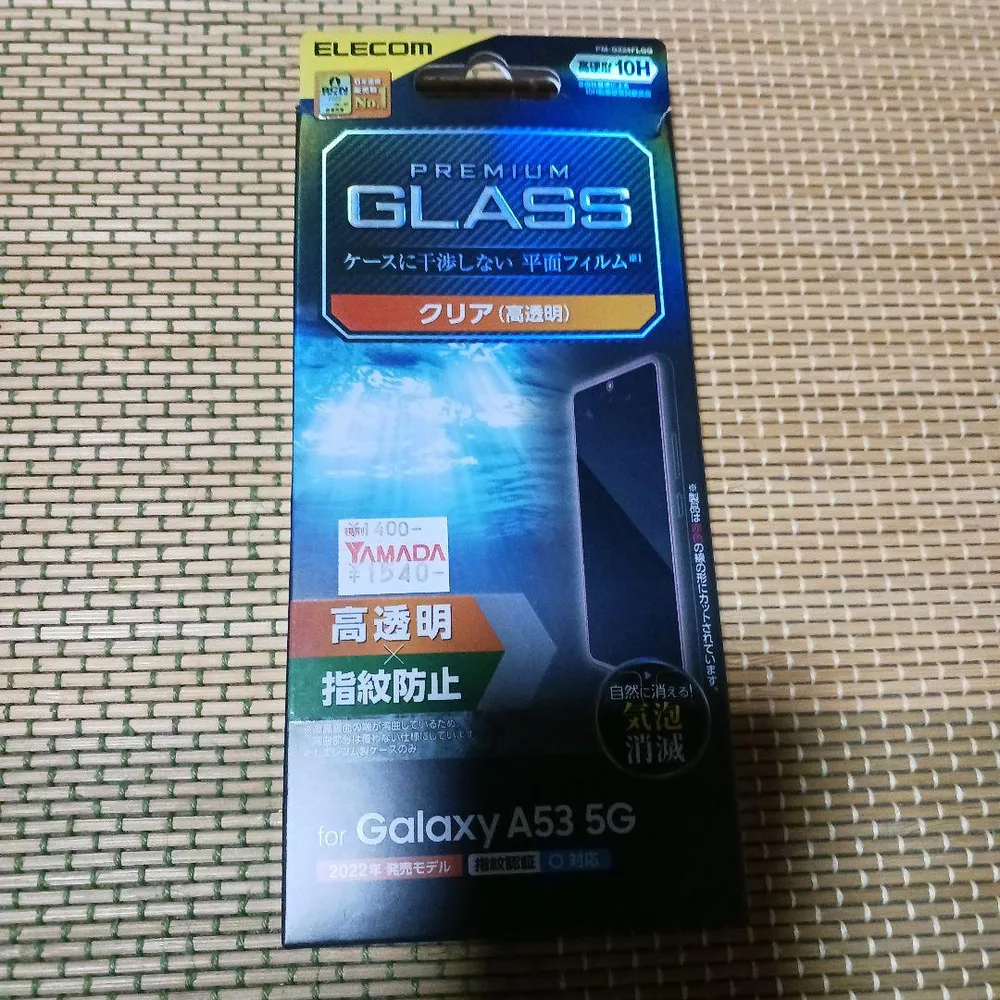 ELECOM Galaxy A53 5G 保護フィルム