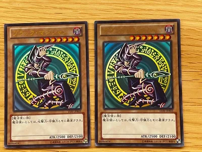 遊戯王 ブラック・マジシャン 2枚