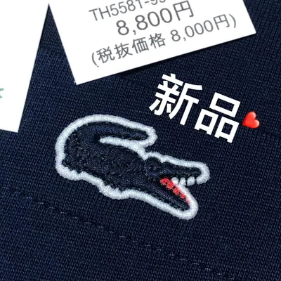 New 6 Lacoste Men's Short Sleeve T-Shirt XL (ราคาลดไม่ได้แล้ว 1 ตัวสุดท้าย)
