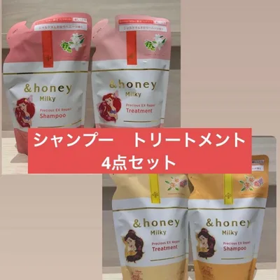 10/23まで&honey 限定 シャンプー トリートメント 4点