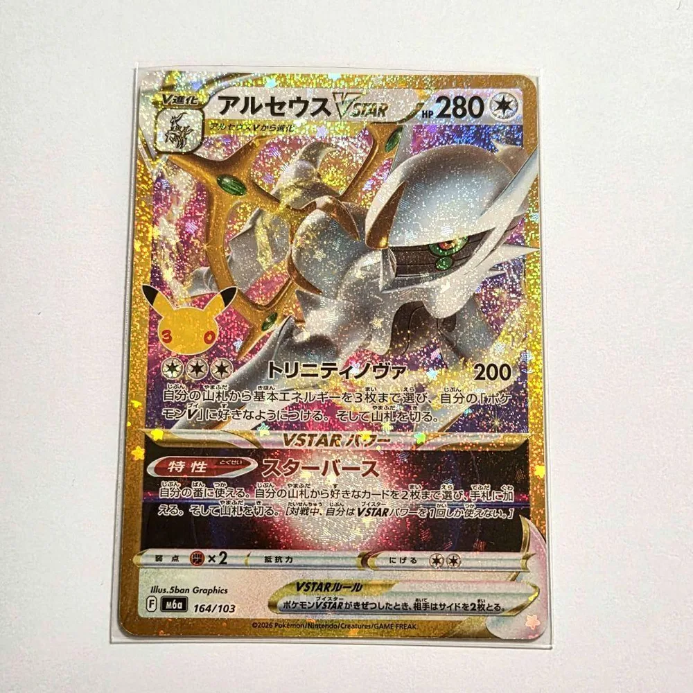 アルセウスVSTAR 30th MEGA 拡張パック 30th CELEBRA…