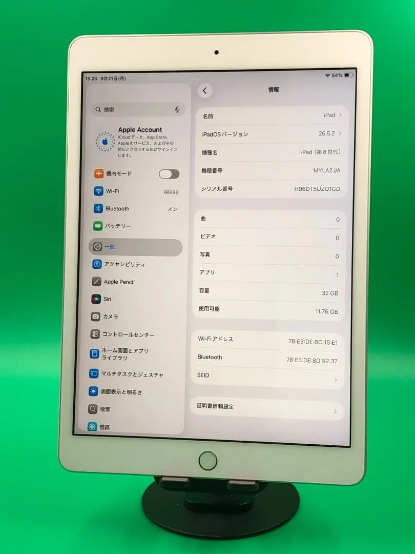 ★極美品 iPad 第8世代 Wi-Fi 32GB シルバー MYLA2J/A