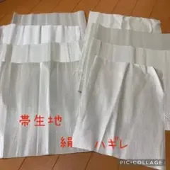 帯生地 ハギレ 絹 ハンドメイド 13枚まとめ売り