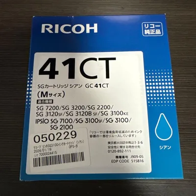 RICOH 純正 SGカートリッジ GC 41CT シアン Mサイズ