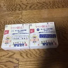 サッカー日本代表 キリンビール コラボ 選手サインタオル 2枚