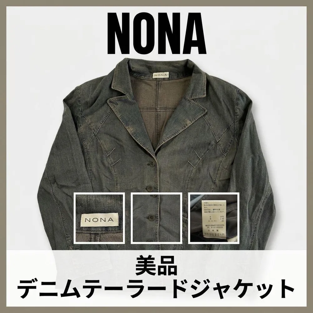 【NONA】日本製 デニム テーラードジャケット 13 【F581】