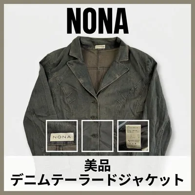 【NONA】日本製 デニム テーラードジャケット 13 【F581】
