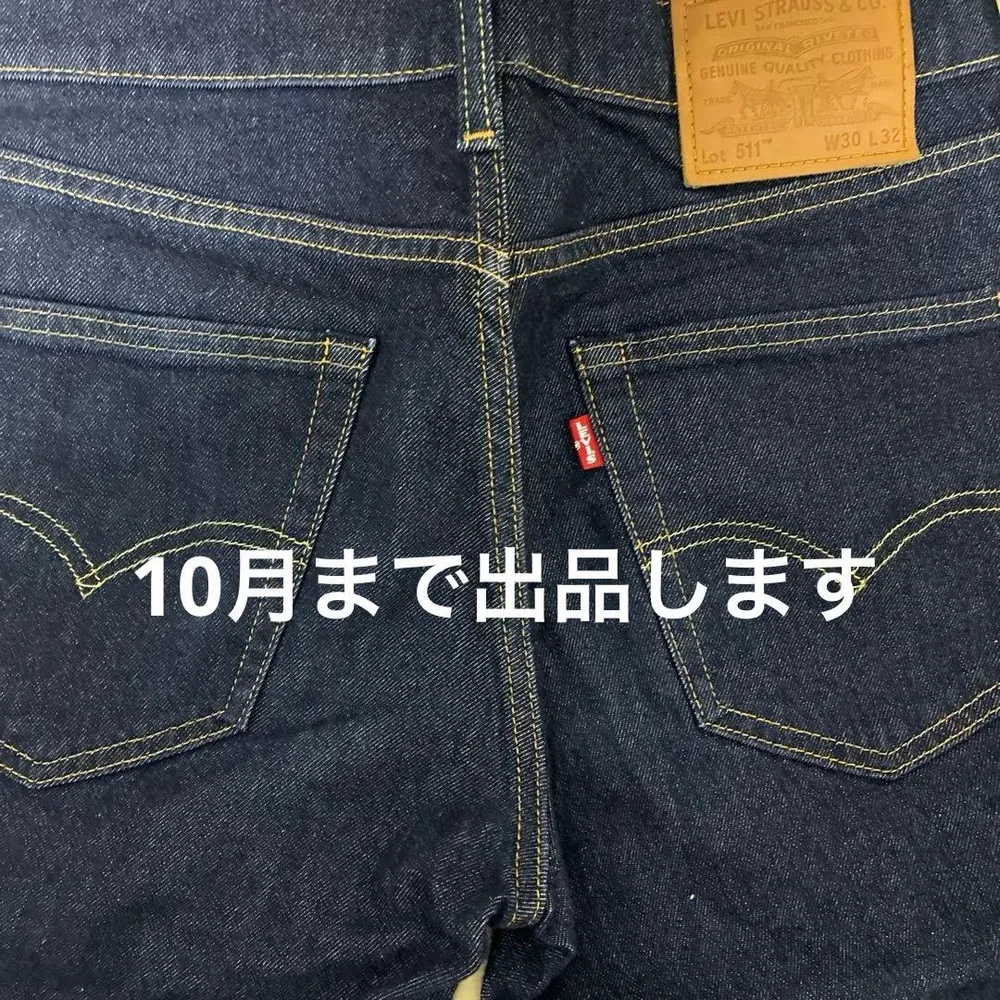 リーバイス511デニム
