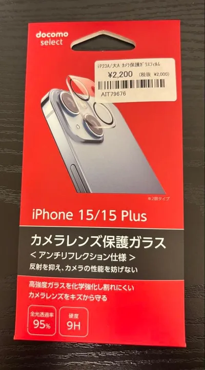 docomo select iPhone 15/15 Plus カメラ保護