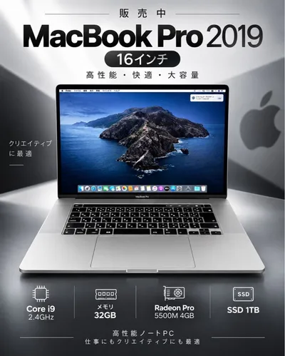 MacBook Pro 2019 16インチ Core i9 32GB