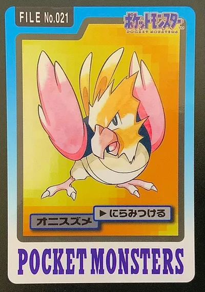オニスズメ ポケモンカードダス FILE No.021