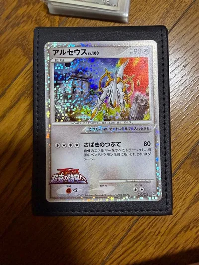 ポケモンカード アルセウス LV.100 020/022