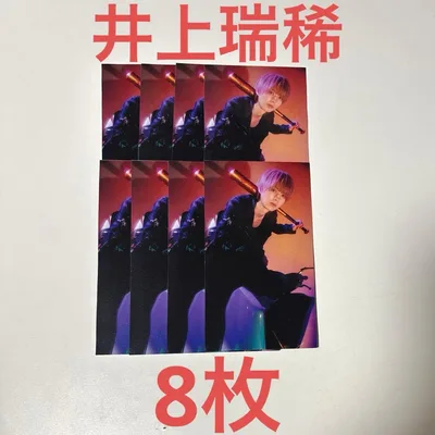 井上瑞稀 Myojo 12月号 厚紙 カード 8枚セット