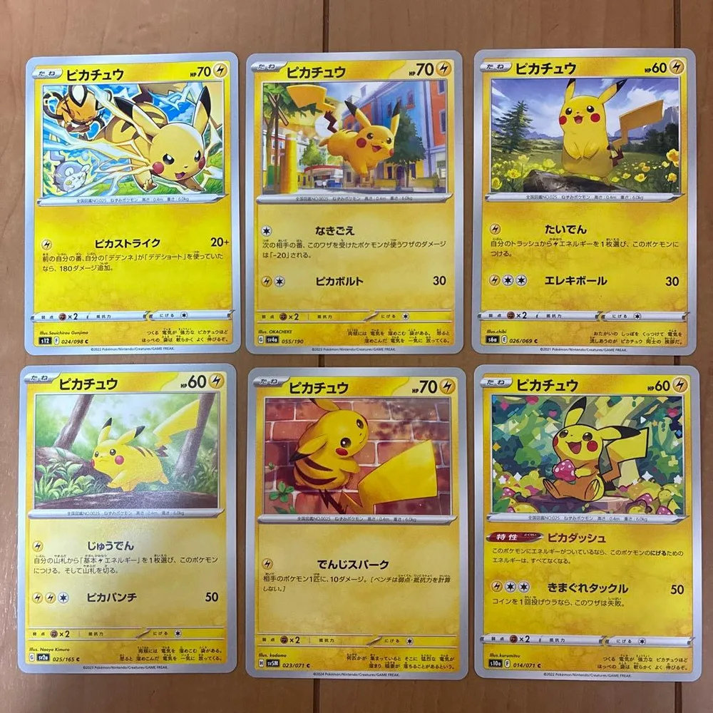 ピカチュウ 6枚セット
