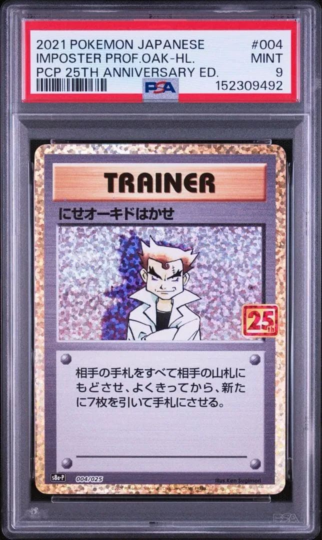 PSA9 にせオーキドはかせ 004/025 s8a-P 25th