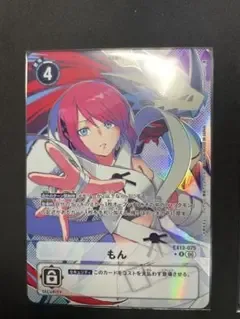デジモンカードゲーム パラレル 2枚セット