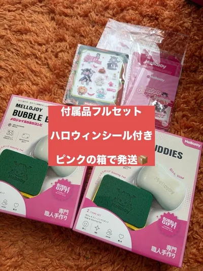 【新品、未開封】MELLOJOY メロジョイ あわあわコンビ 2個セット