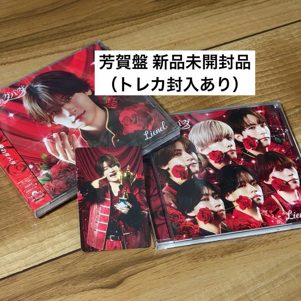 愛のダバダ 芳賀柊斗盤 新品未開封品 通常盤 トレカ
