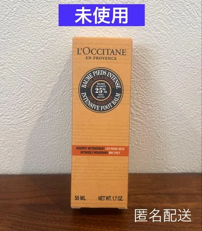 ⭐️未使用⭐️LOCCITANE ロクシタン SH フットバーム 50ml