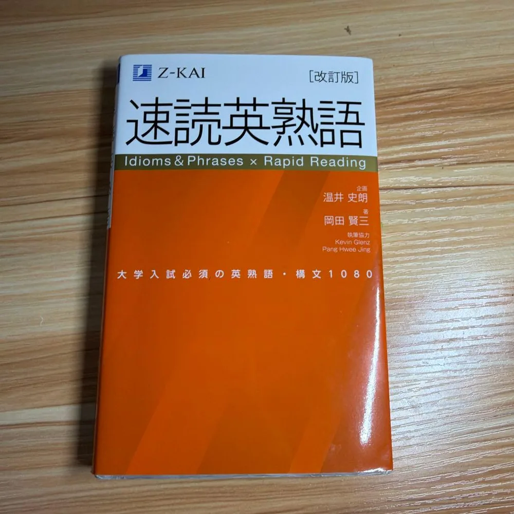 ความเร็วในการอ่านวลีภาษาอังกฤษฉบับแก้ไข