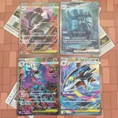 【ポケカ】SAR4枚 まとめ売り