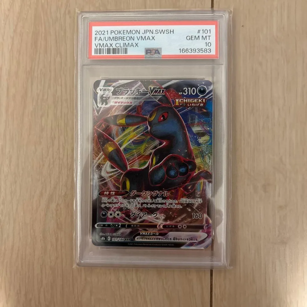 【PSA10】ブラッキーVMAX RRR s8b 101/184