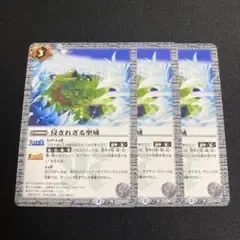 侵されざる聖域 3枚