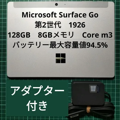 Microsoft Surface Go 第2世代 1926