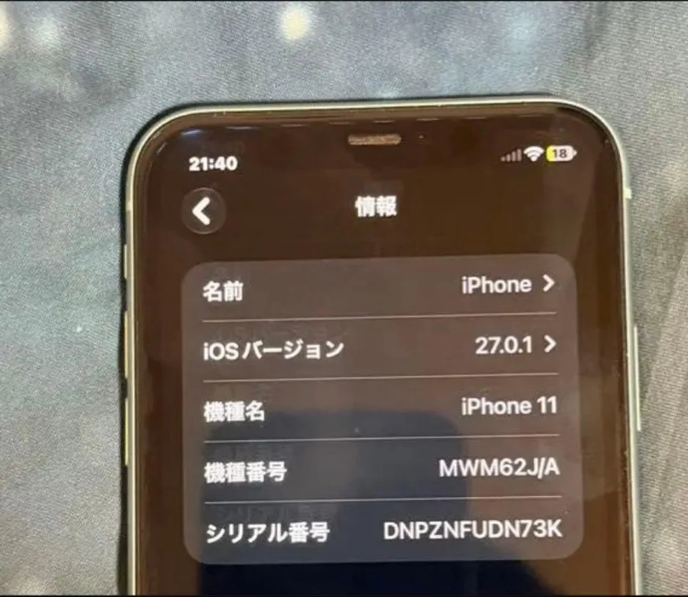 Apple iPhone 11 128GB 本体