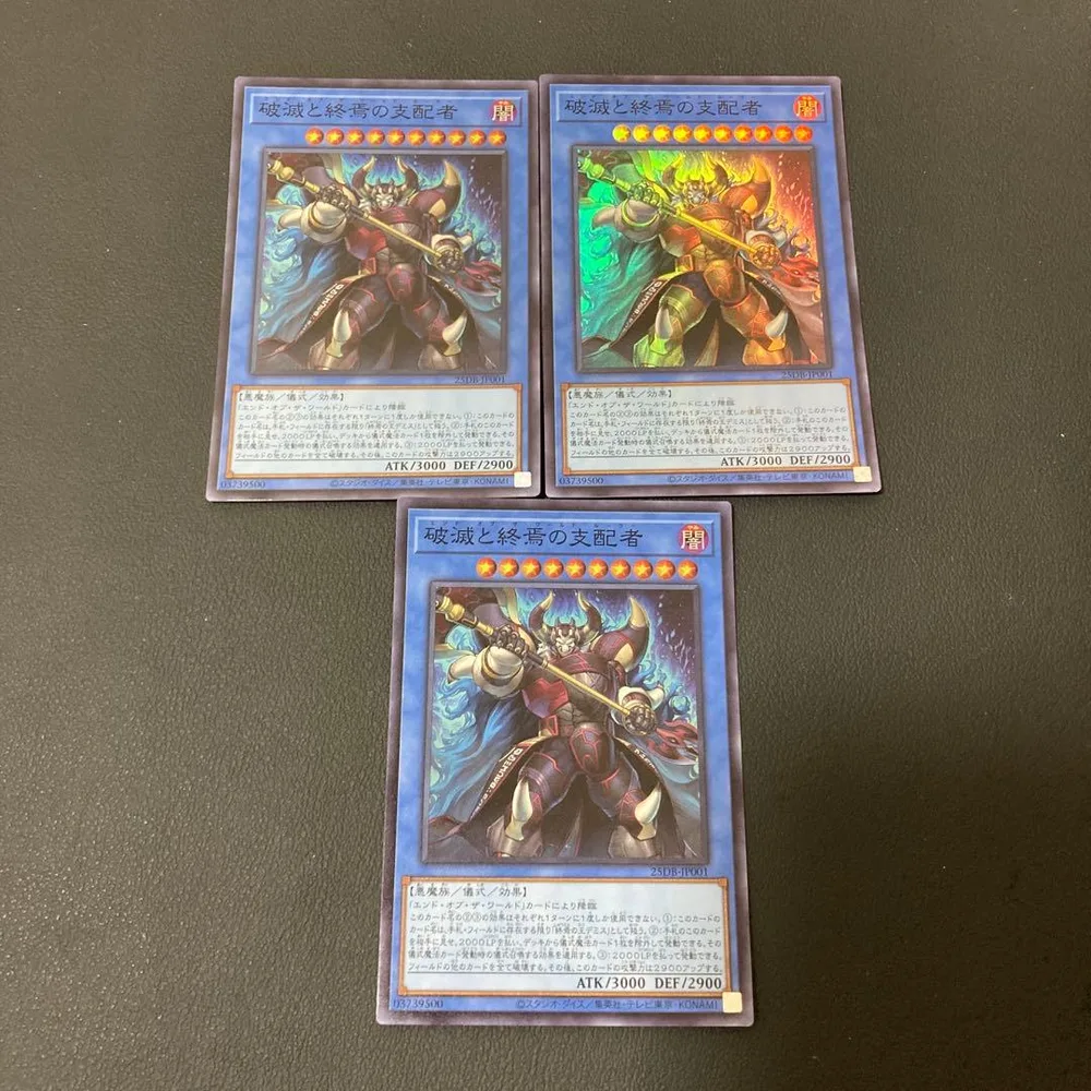 【匿名発送】遊戯王 破滅と終焉の支配者 スーパー 3枚 ②