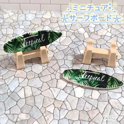 1772ミニチュアサーフボードデコパーツ サーフボード スタンド