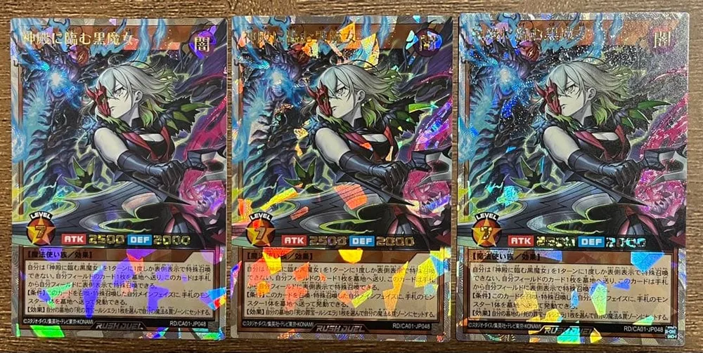 遊戯王ラッシュデュエル 神殿に臨む黒魔女 3枚セット