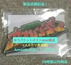 6147 アクリルロゴディスプレイEX 百獣戦隊ガオレンジャー 新品 未開封品