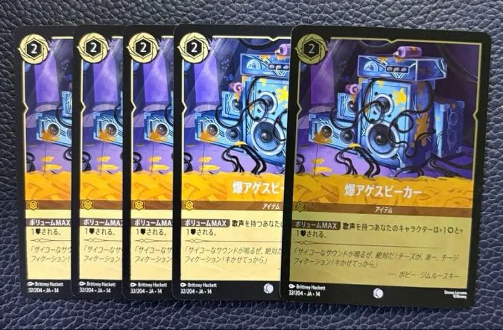 ディズニー ロルカナ 爆アゲスピーカー