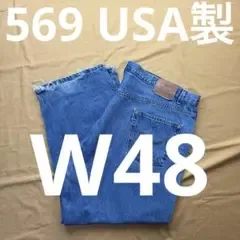 levi's 569 USA製 W48 L30 00s リーバイス loose
