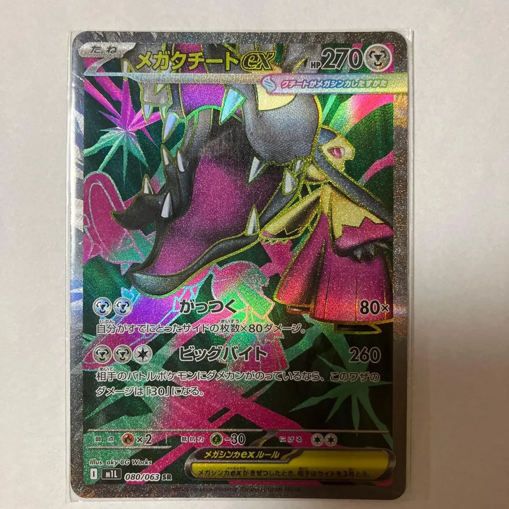 Mega Cheat EX SR MEGA ชุดเสริม Mega Brave Kira 080/063