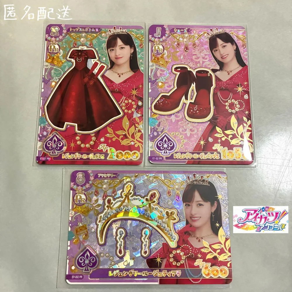 【2026】アイカツアンコール 《PR》レジェンダリールージュコーデ 橋本環奈