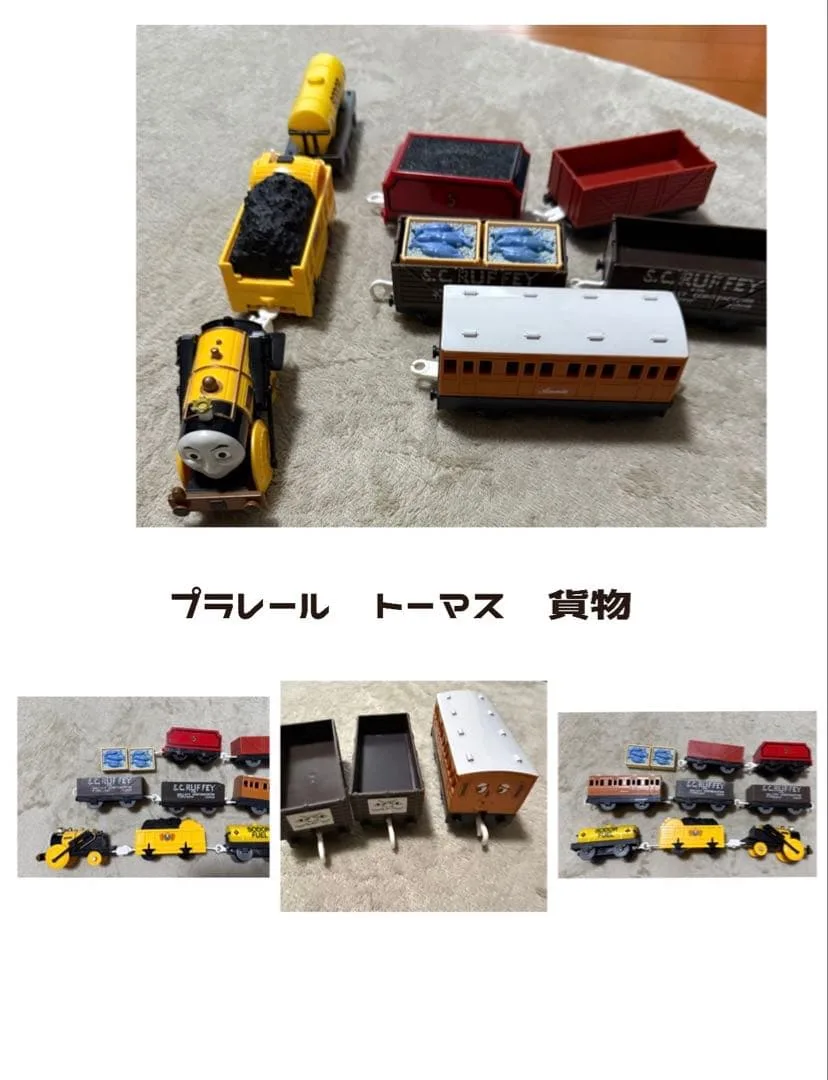 プラレール トーマス 貨物 セット