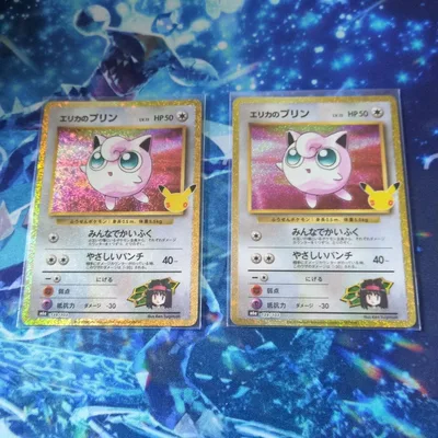 ポケモンカード エリカのプリン 30th 2枚セット