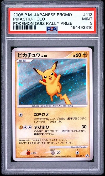 psa9 ピカチュウ lv.18 113/dp-p プロモ クイズラリー参加賞