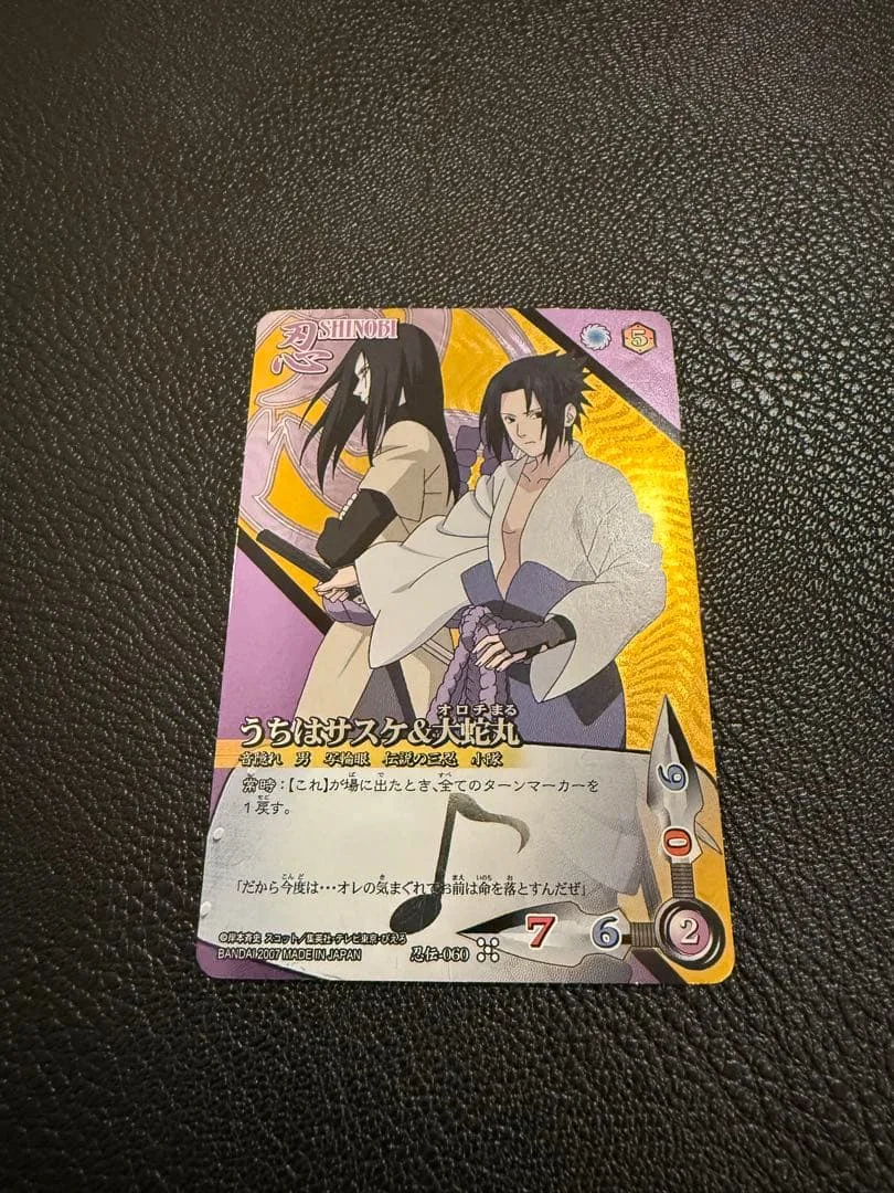 NARUTO ナルト カード うちはサスケ&大蛇丸 忍伝-060 SEC