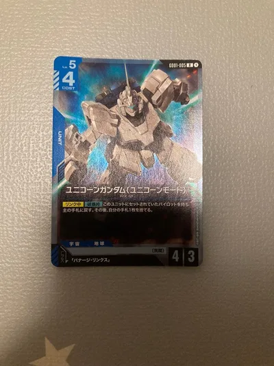 ガンダムカードゲーム ユニコーンガンダム(ユニコーンモード)