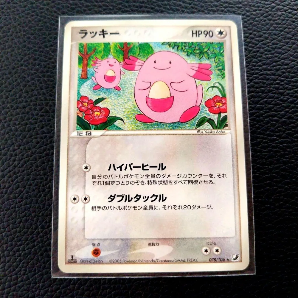 ポケモンカード ラッキー 拡張パック 金の空、銀の海 078/106 1ED