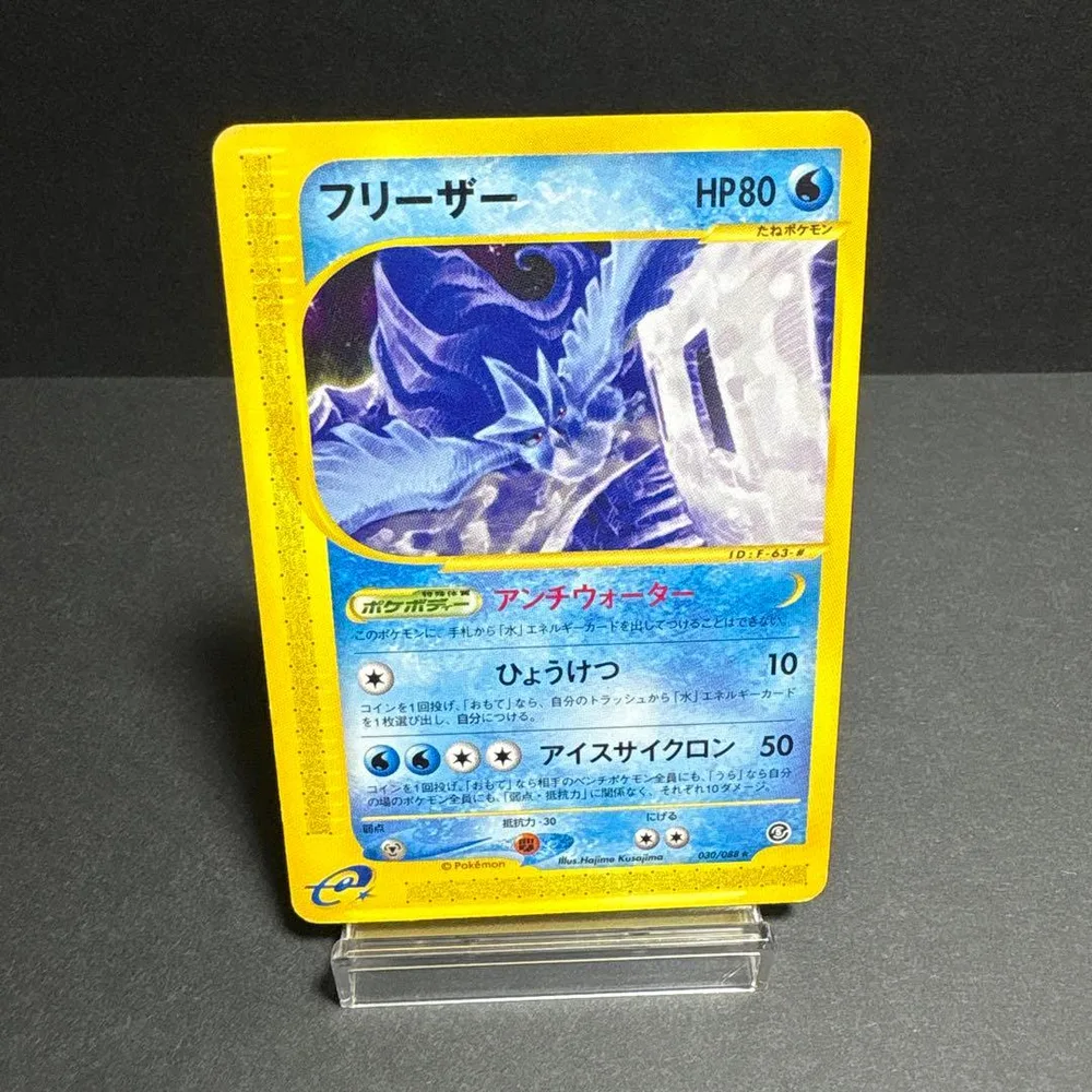 ポケモンカード フリーザー eカード