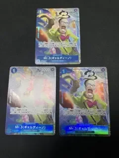 ギャルディーノ パラレル op09-056 3枚セット ワンピースカード