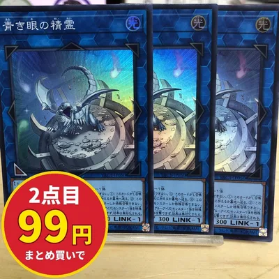 A282 遊戯王 青き眼の精霊 3枚セット スーパー YAC1-JP050