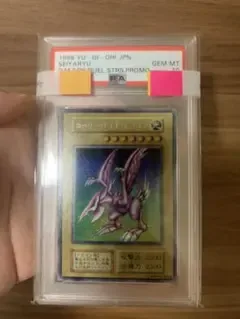 遊戯王 ホーリーナイトドラゴン 初期 psa10