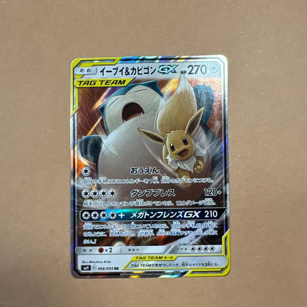 Eevee & Snorlax GX RR Sun & Moon Expansion Pack Tag Bolt Kira 0...